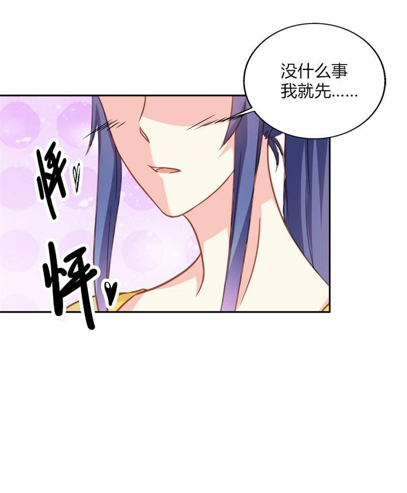 腹黑BOSS缠上我韩漫全集-第23话 韩亦辰，你个花心大混蛋！无删减无遮挡章节图片 