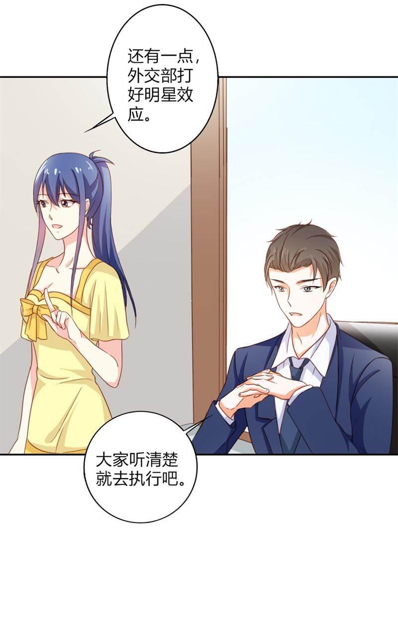 腹黑BOSS缠上我韩漫全集-第23话 韩亦辰，你个花心大混蛋！无删减无遮挡章节图片 