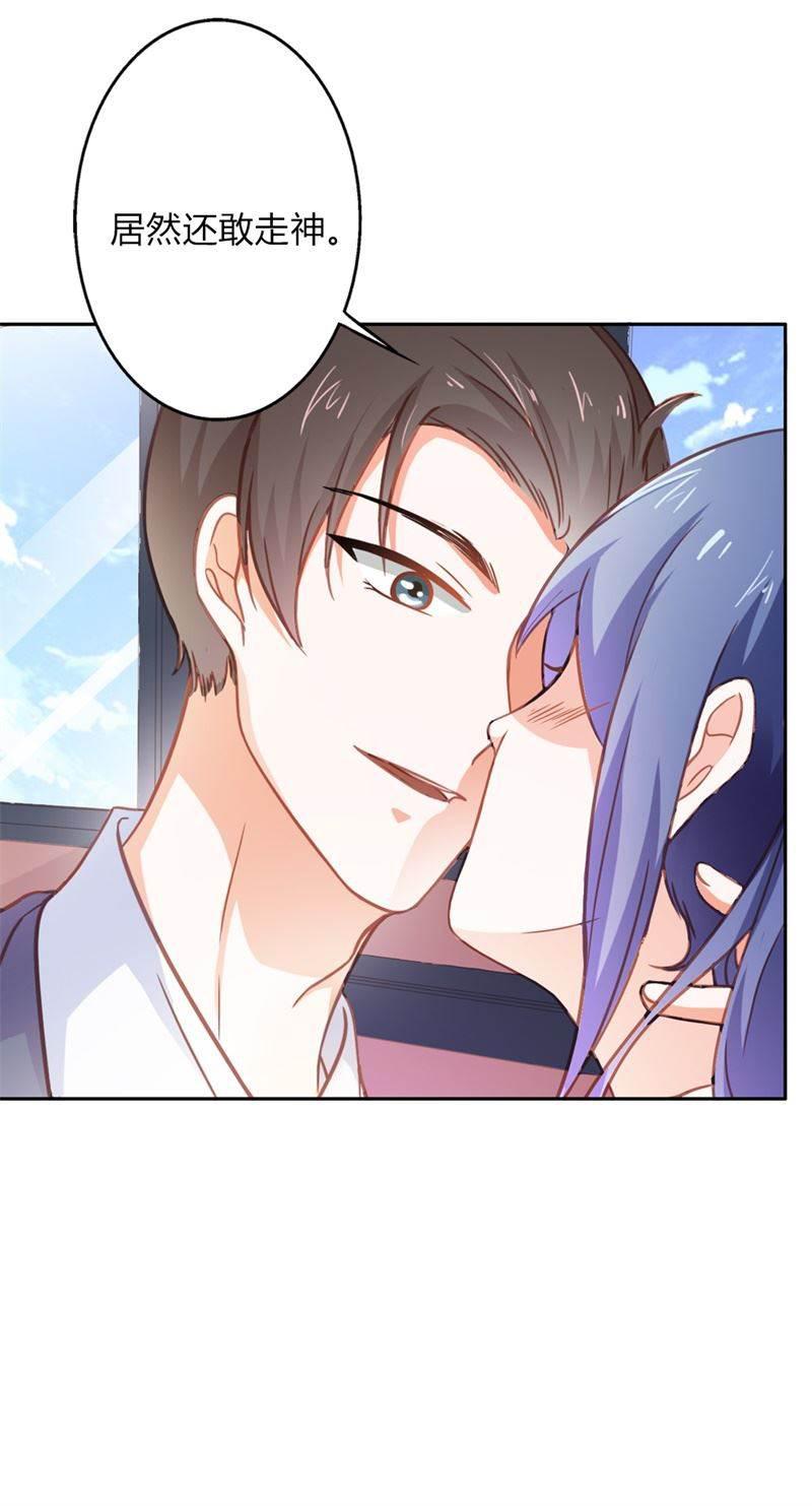 腹黑BOSS缠上我韩漫全集-第23话 韩亦辰，你个花心大混蛋！无删减无遮挡章节图片 