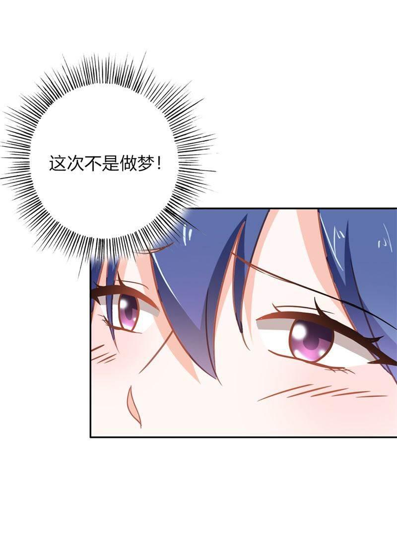 腹黑BOSS缠上我韩漫全集-第23话 韩亦辰，你个花心大混蛋！无删减无遮挡章节图片 