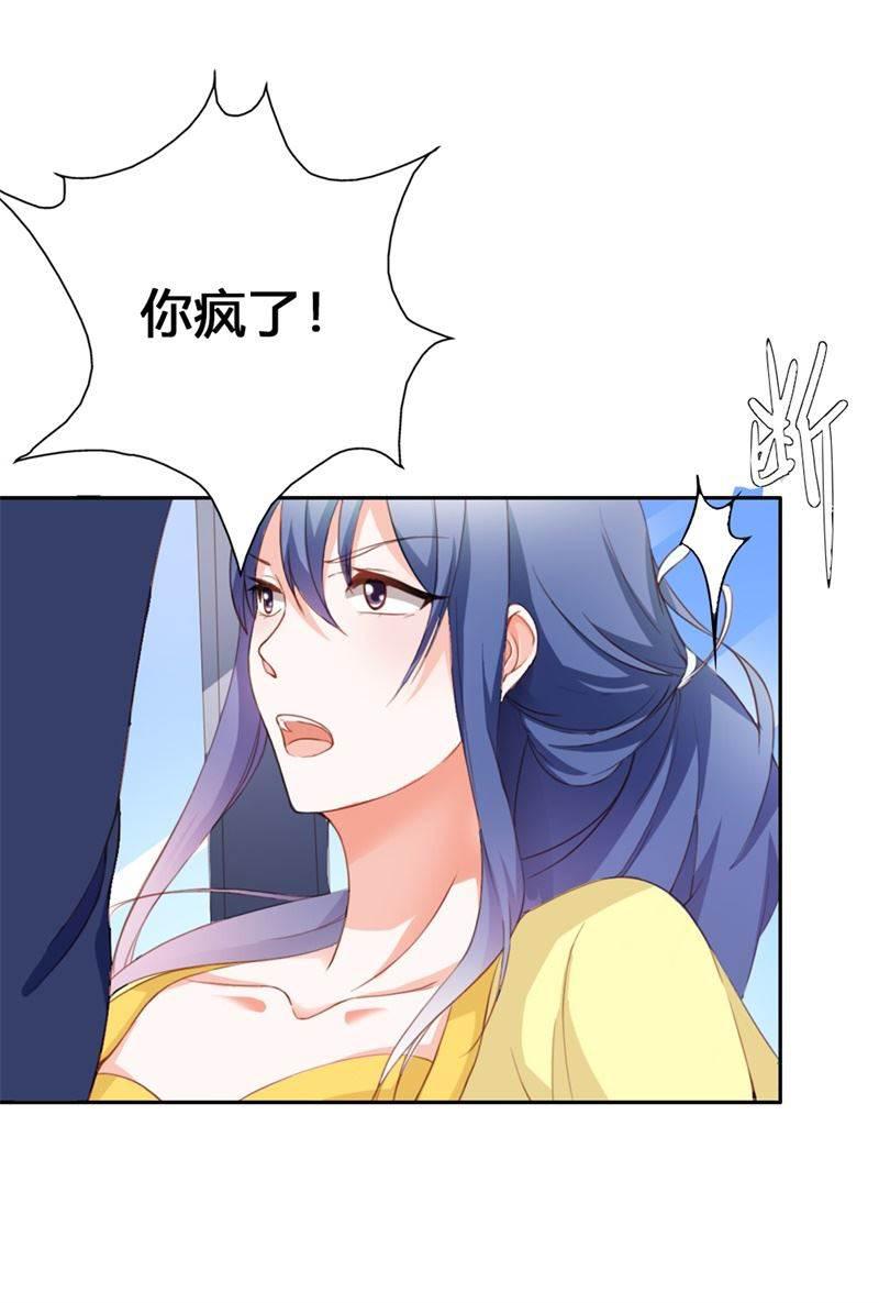 腹黑BOSS缠上我韩漫全集-第23话 韩亦辰，你个花心大混蛋！无删减无遮挡章节图片 