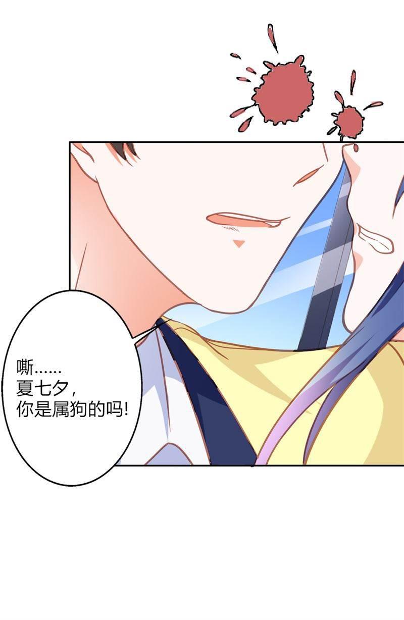 腹黑BOSS缠上我韩漫全集-第23话 韩亦辰，你个花心大混蛋！无删减无遮挡章节图片 