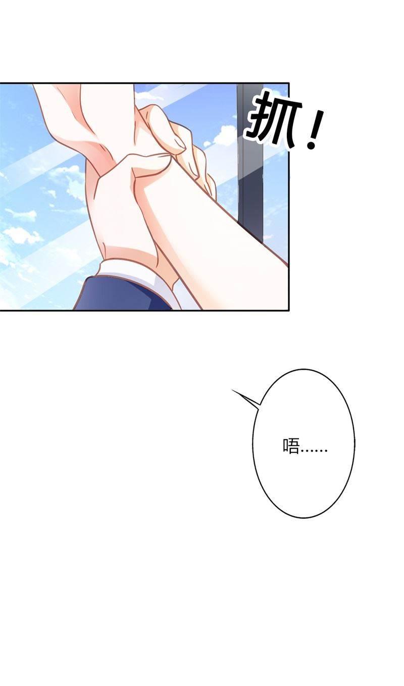 腹黑BOSS缠上我韩漫全集-第23话 韩亦辰，你个花心大混蛋！无删减无遮挡章节图片 