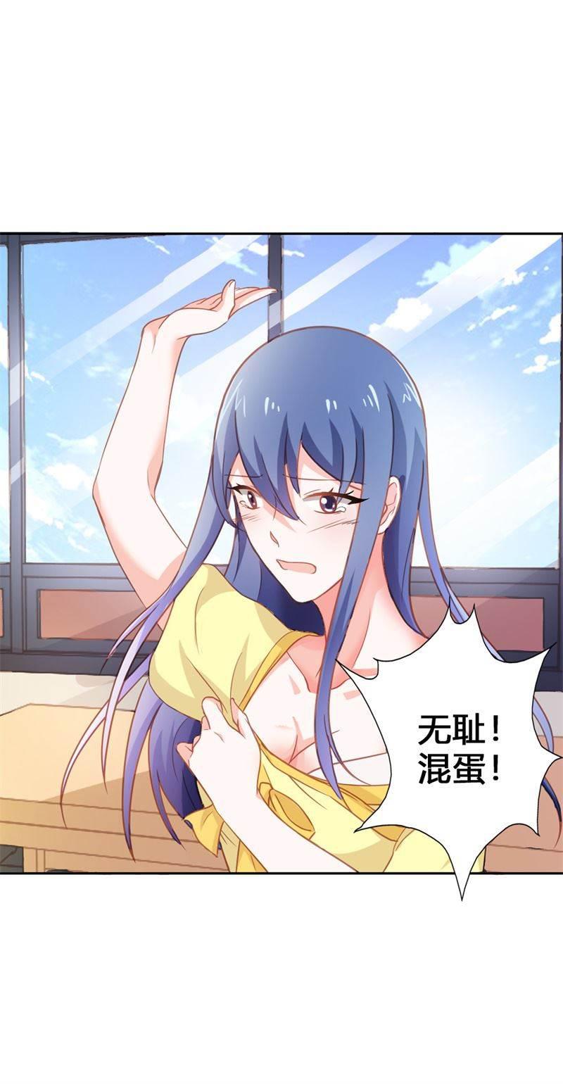 腹黑BOSS缠上我韩漫全集-第23话 韩亦辰，你个花心大混蛋！无删减无遮挡章节图片 