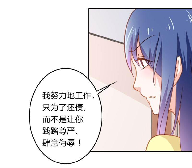 腹黑BOSS缠上我韩漫全集-第23话 韩亦辰，你个花心大混蛋！无删减无遮挡章节图片 