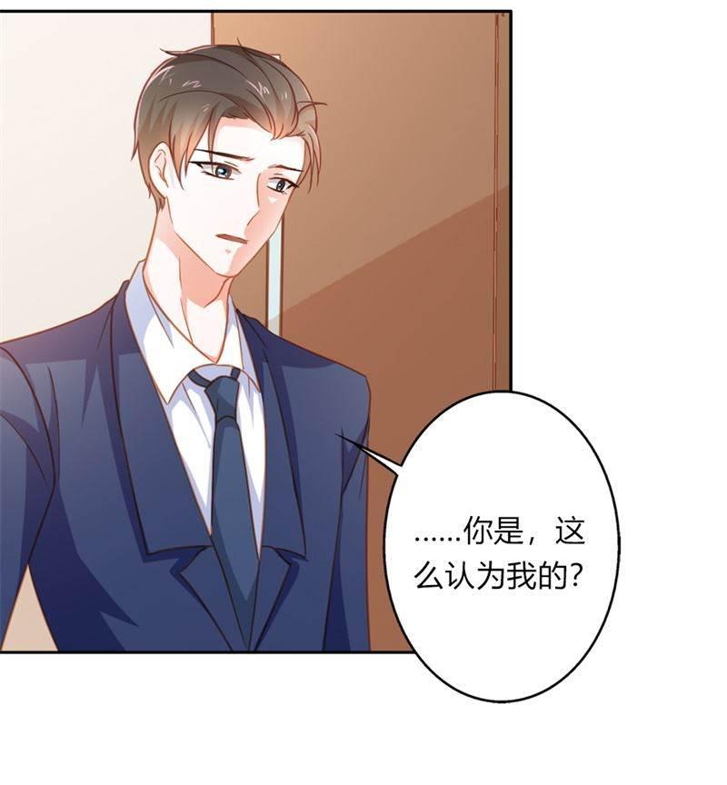 腹黑BOSS缠上我韩漫全集-第23话 韩亦辰，你个花心大混蛋！无删减无遮挡章节图片 