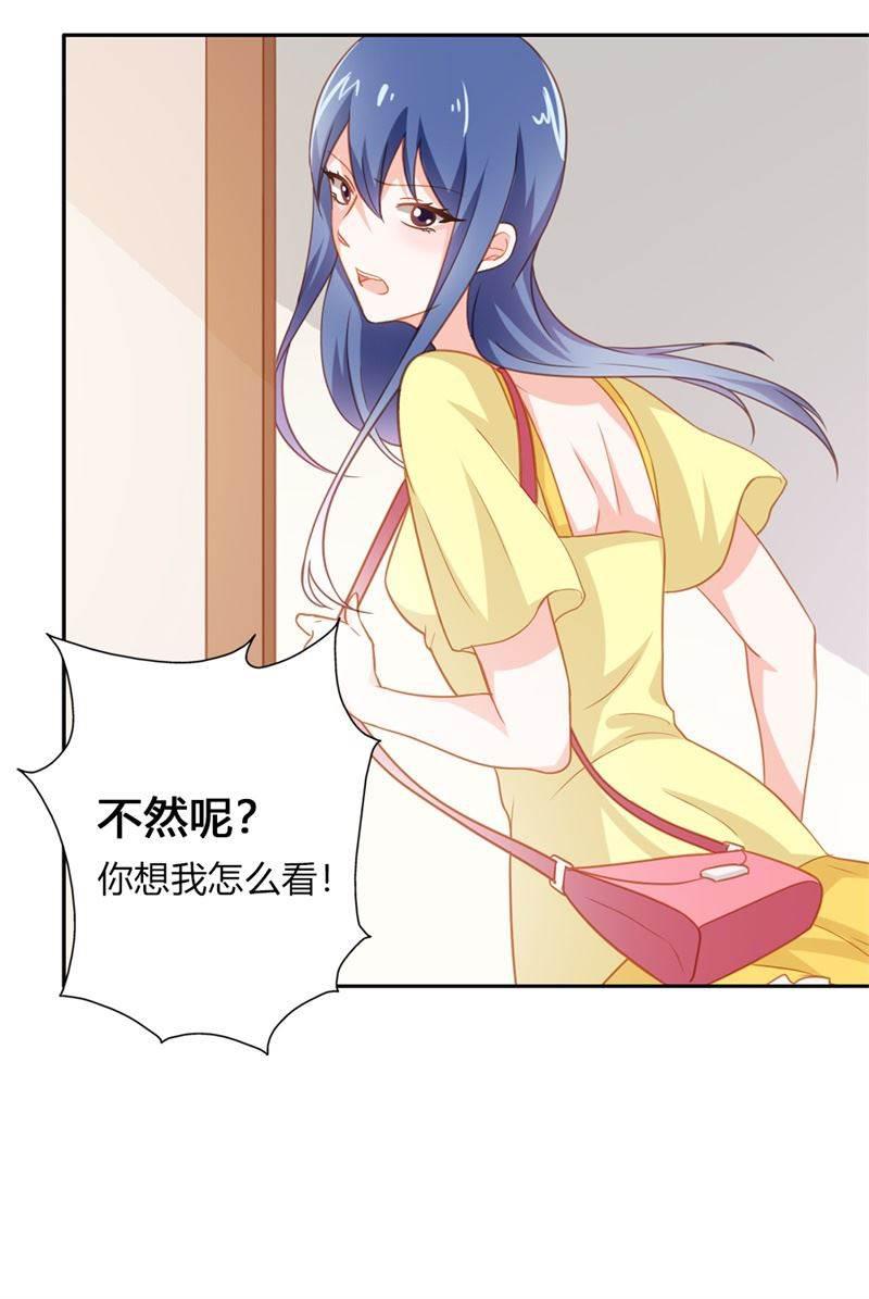 腹黑BOSS缠上我韩漫全集-第23话 韩亦辰，你个花心大混蛋！无删减无遮挡章节图片 