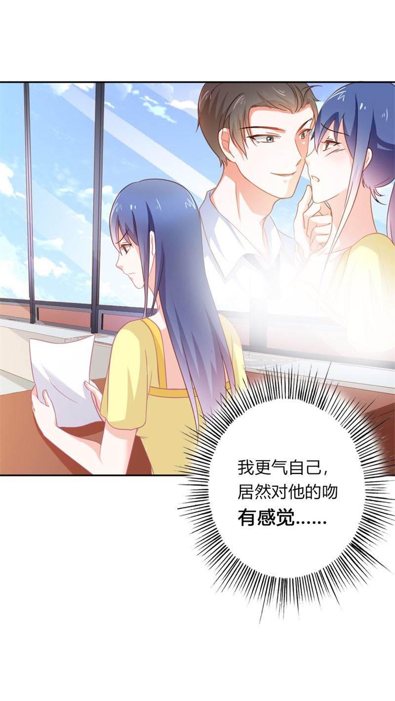 腹黑BOSS缠上我韩漫全集-第23话 韩亦辰，你个花心大混蛋！无删减无遮挡章节图片 