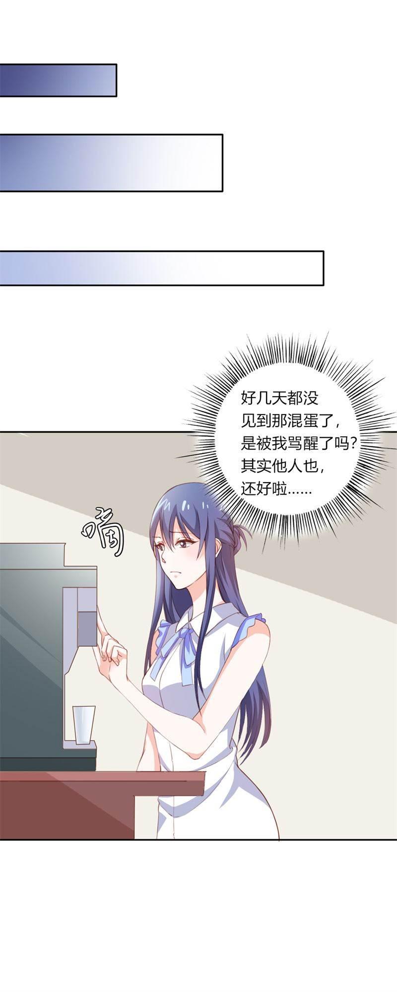 腹黑BOSS缠上我韩漫全集-第23话 韩亦辰，你个花心大混蛋！无删减无遮挡章节图片 