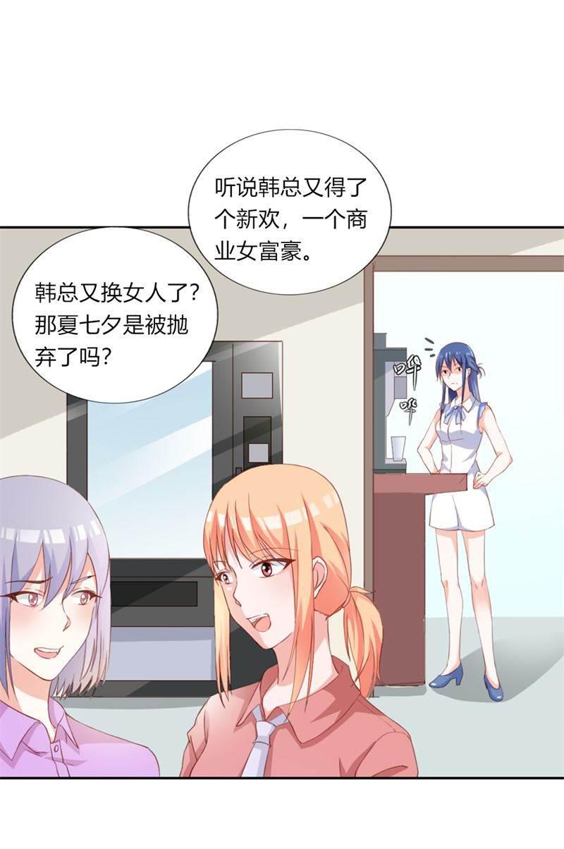 腹黑BOSS缠上我韩漫全集-第23话 韩亦辰，你个花心大混蛋！无删减无遮挡章节图片 