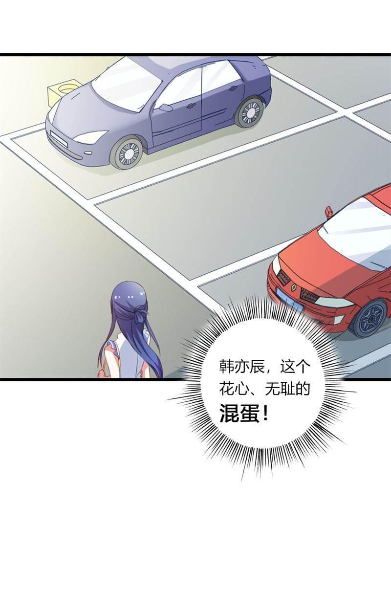 腹黑BOSS缠上我韩漫全集-第23话 韩亦辰，你个花心大混蛋！无删减无遮挡章节图片 