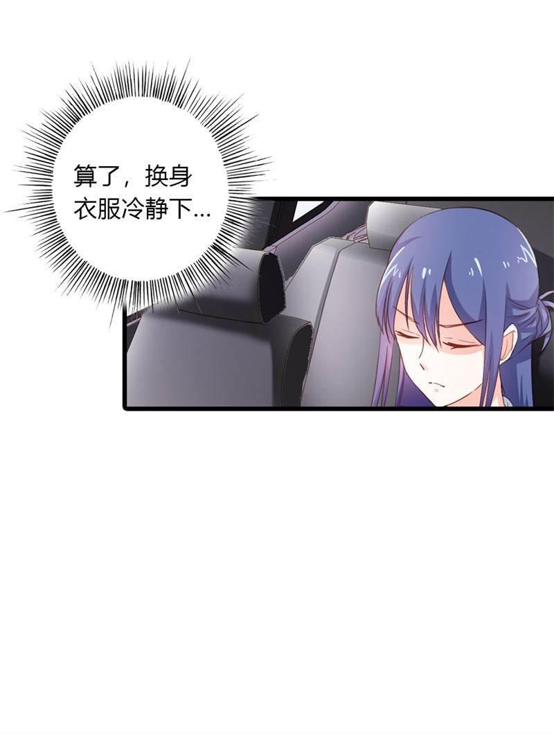 腹黑BOSS缠上我韩漫全集-第23话 韩亦辰，你个花心大混蛋！无删减无遮挡章节图片 