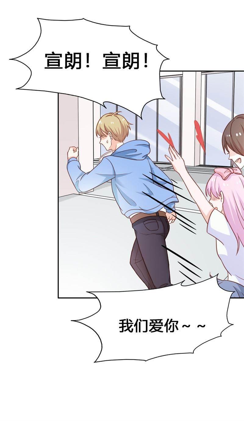 腹黑BOSS缠上我韩漫全集-第23话 韩亦辰，你个花心大混蛋！无删减无遮挡章节图片 