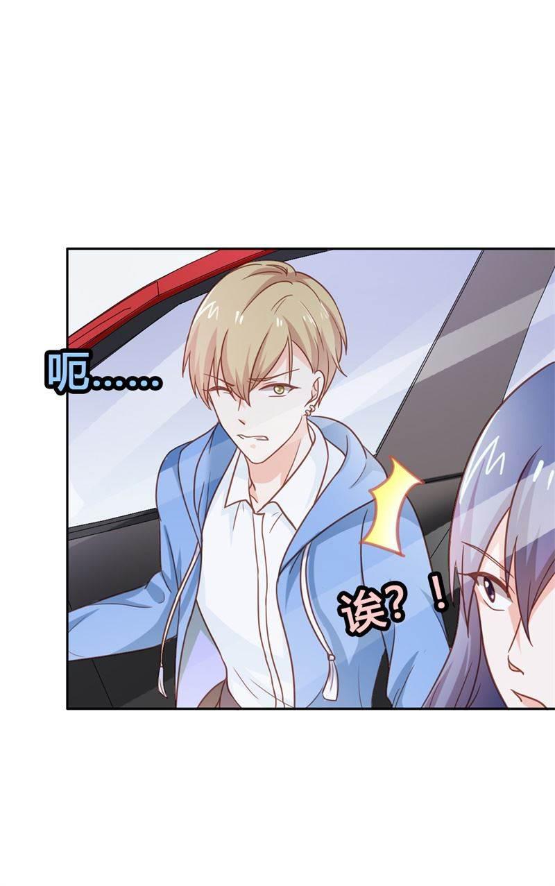 腹黑BOSS缠上我韩漫全集-第23话 韩亦辰，你个花心大混蛋！无删减无遮挡章节图片 