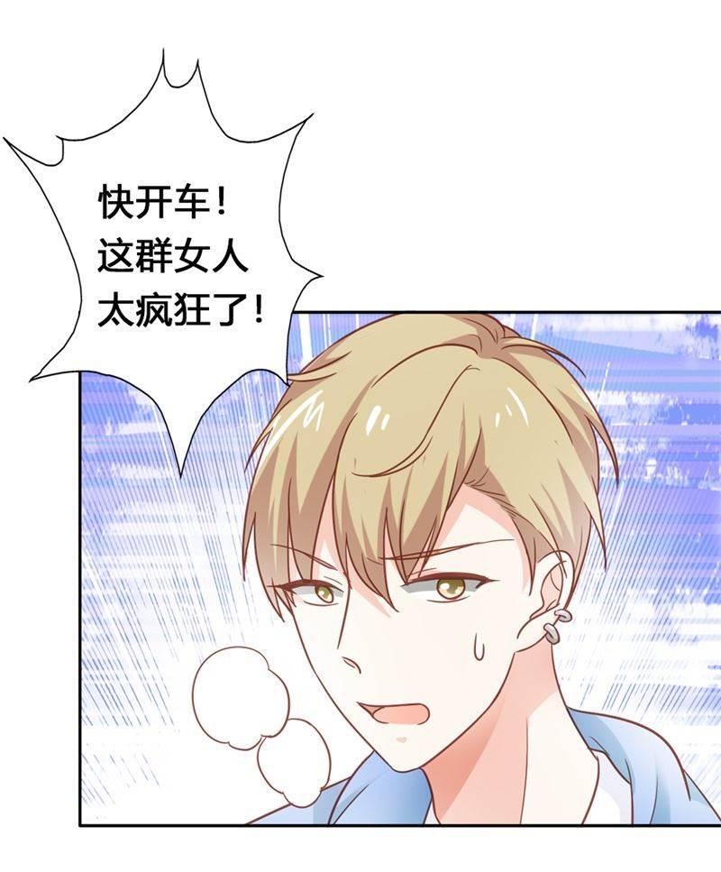 腹黑BOSS缠上我韩漫全集-第23话 韩亦辰，你个花心大混蛋！无删减无遮挡章节图片 