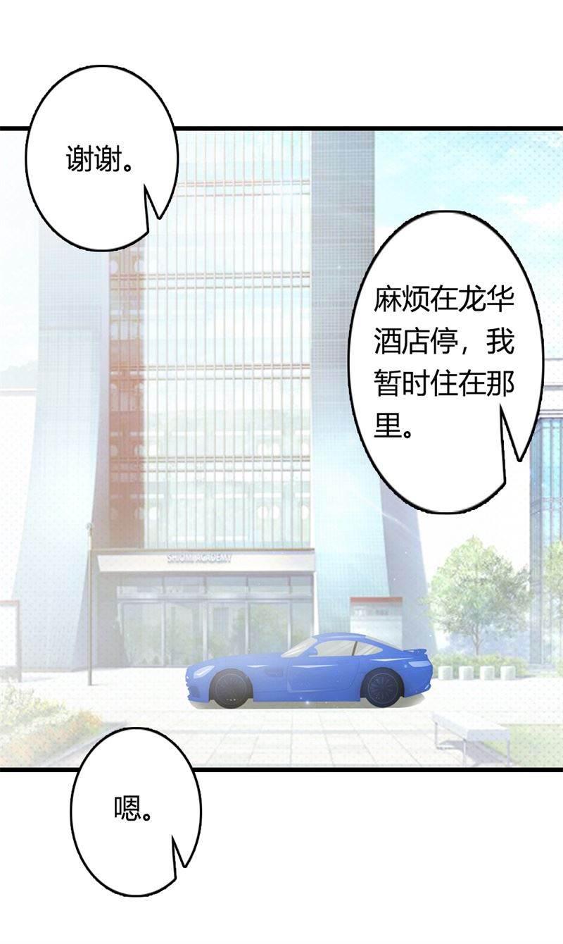 腹黑BOSS缠上我韩漫全集-第24话 沾花惹草的女人无删减无遮挡章节图片 