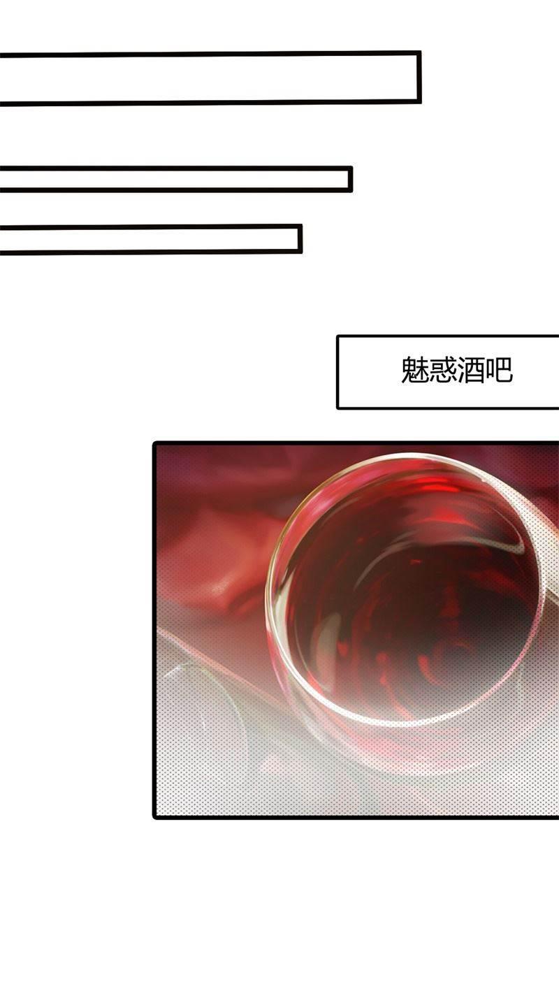 腹黑BOSS缠上我韩漫全集-第24话 沾花惹草的女人无删减无遮挡章节图片 