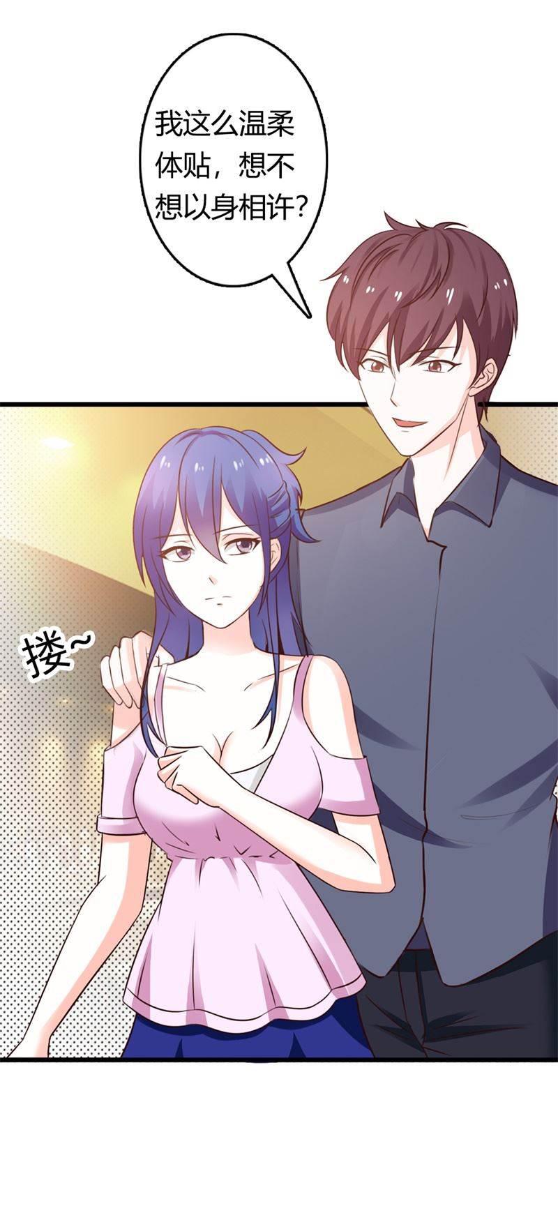 腹黑BOSS缠上我韩漫全集-第24话 沾花惹草的女人无删减无遮挡章节图片 