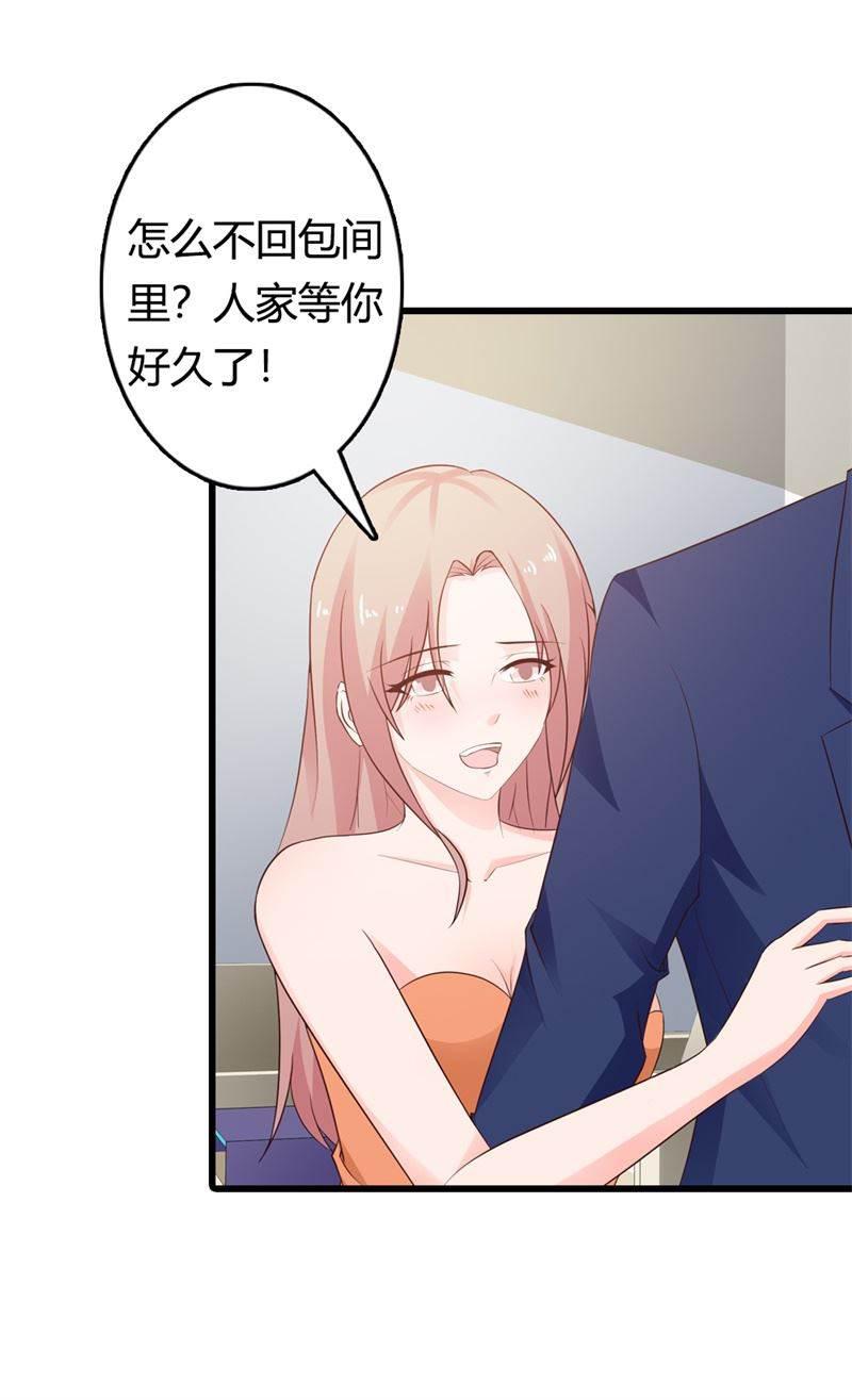 腹黑BOSS缠上我韩漫全集-第24话 沾花惹草的女人无删减无遮挡章节图片 