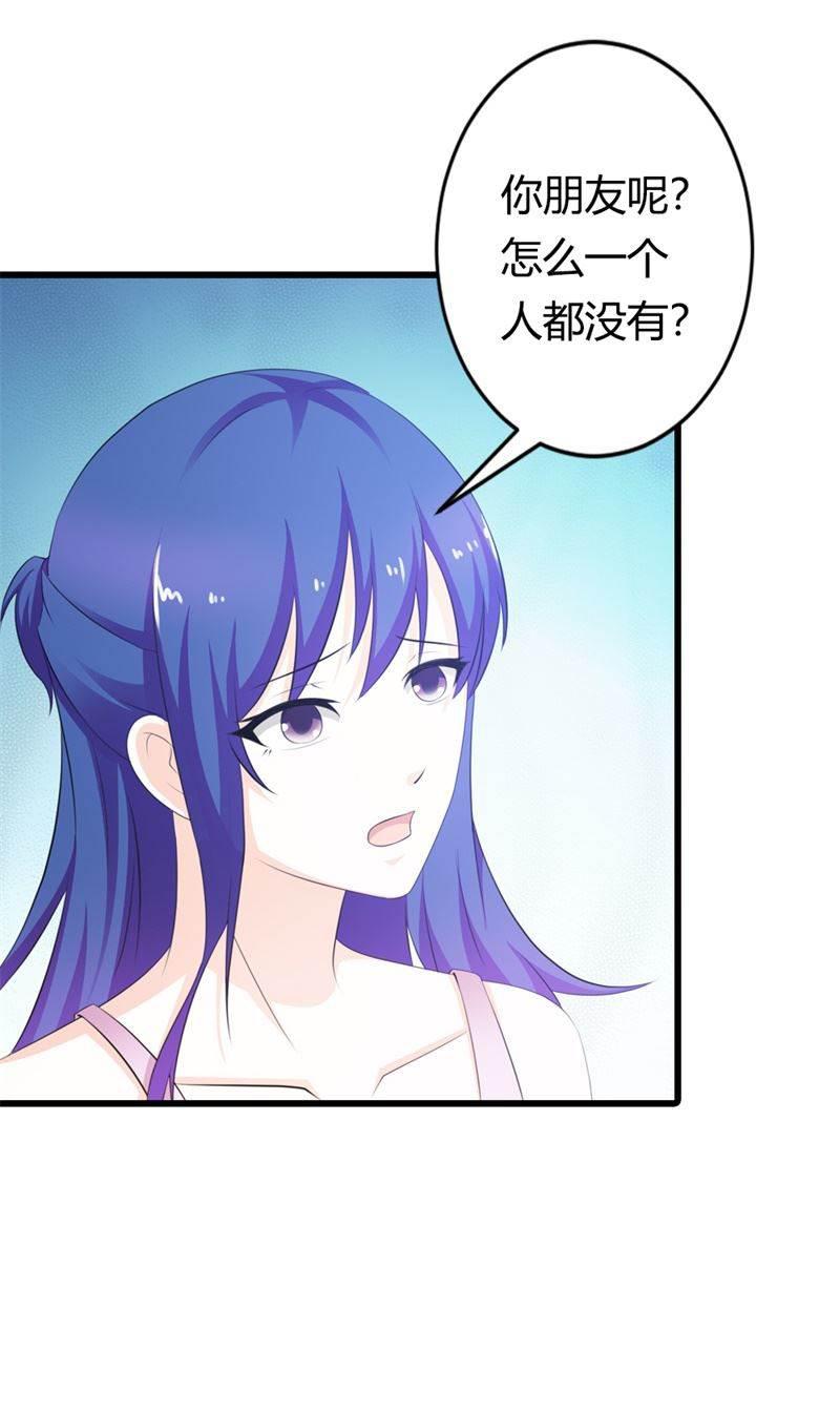 腹黑BOSS缠上我韩漫全集-第24话 沾花惹草的女人无删减无遮挡章节图片 