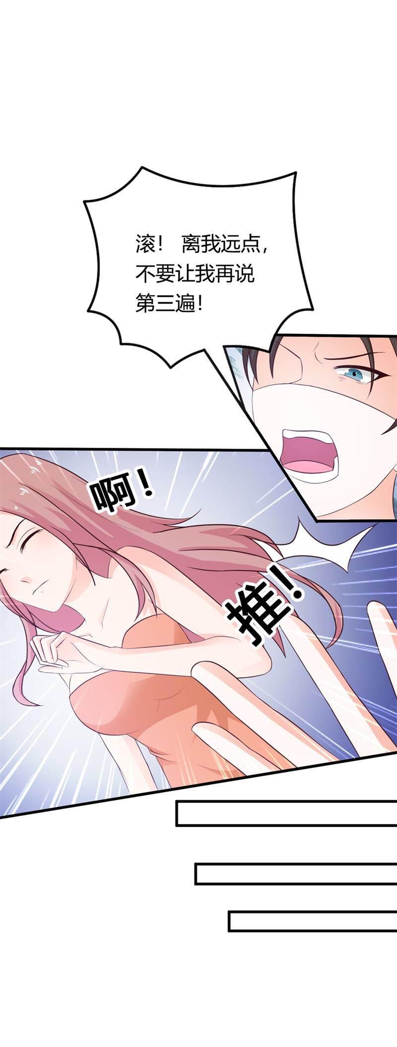 腹黑BOSS缠上我韩漫全集-第24话 沾花惹草的女人无删减无遮挡章节图片 