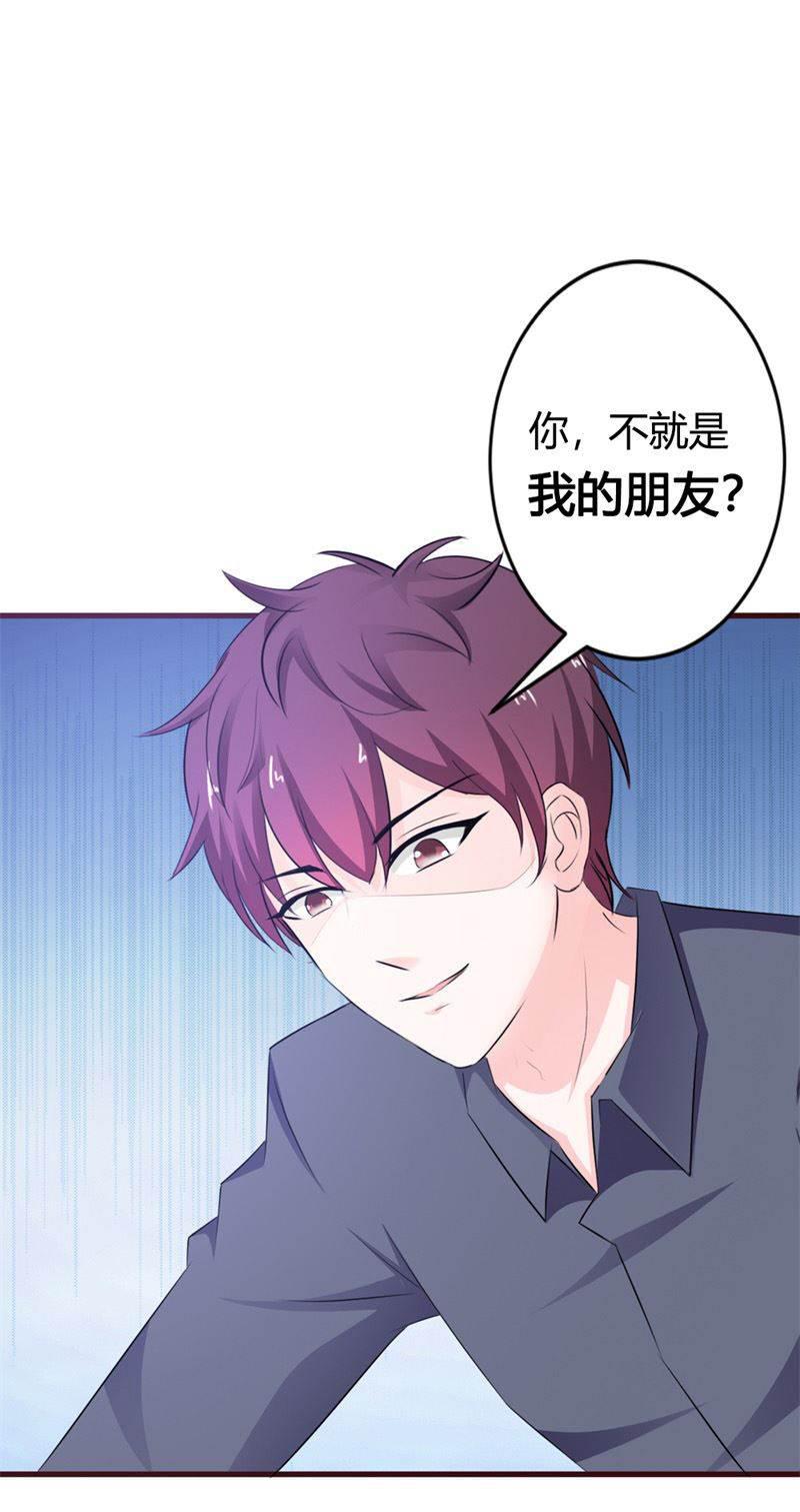腹黑BOSS缠上我韩漫全集-第24话 沾花惹草的女人无删减无遮挡章节图片 