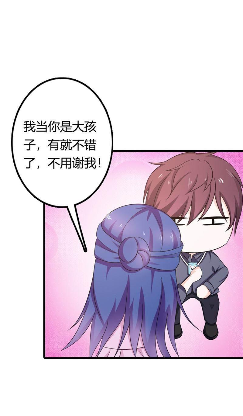 腹黑BOSS缠上我韩漫全集-第25话 我拿你当兄弟，你竟然强吻我！无删减无遮挡章节图片 