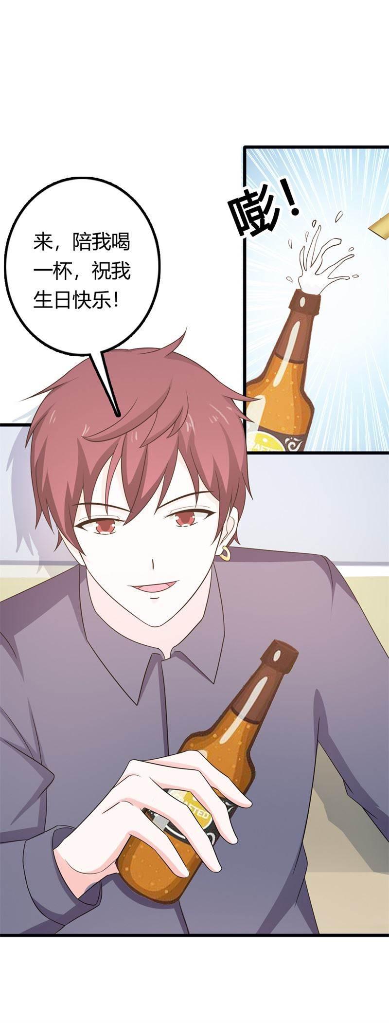 腹黑BOSS缠上我韩漫全集-第25话 我拿你当兄弟，你竟然强吻我！无删减无遮挡章节图片 