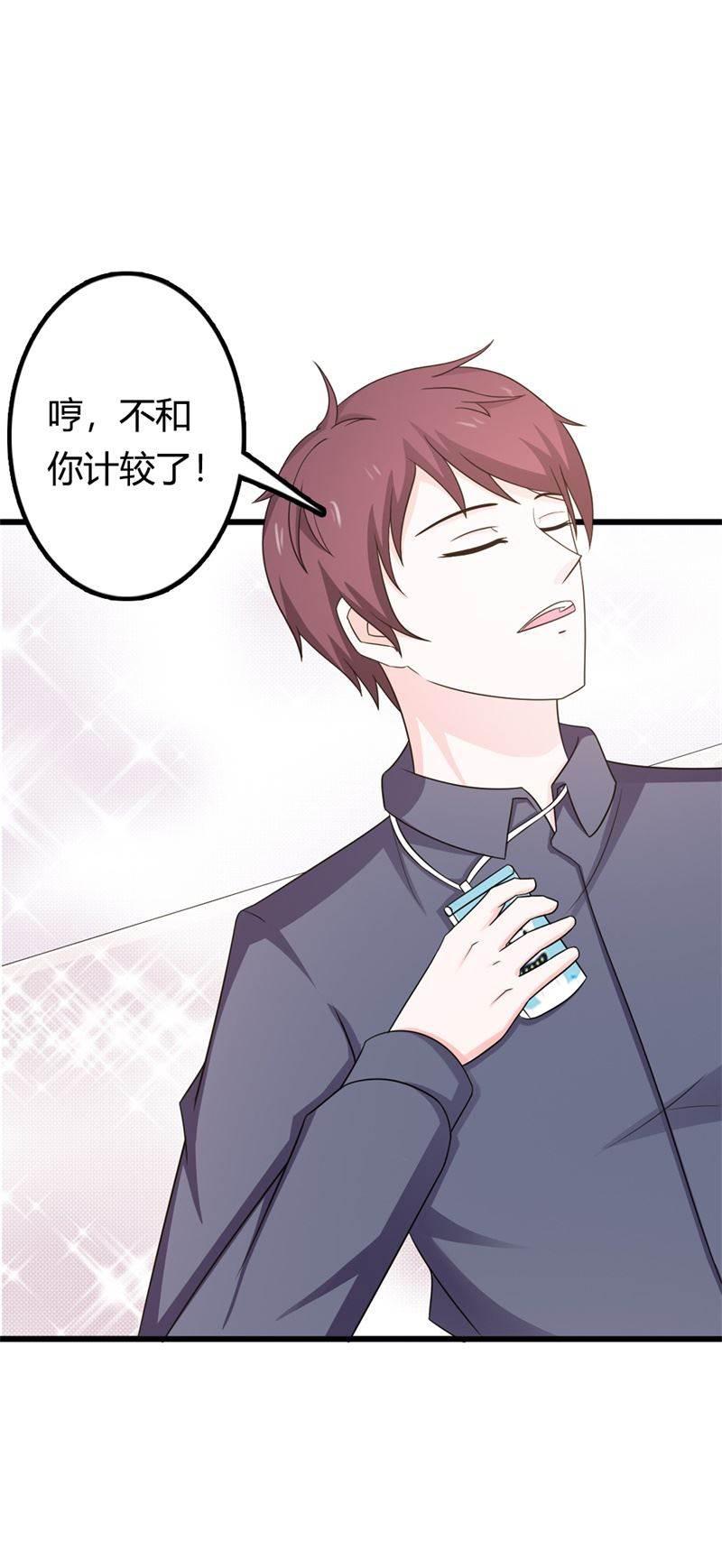 腹黑BOSS缠上我韩漫全集-第25话 我拿你当兄弟，你竟然强吻我！无删减无遮挡章节图片 
