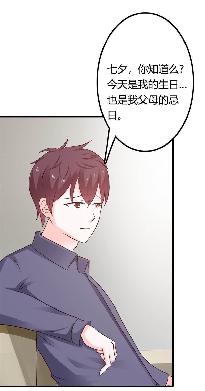 腹黑BOSS缠上我韩漫全集-第25话 我拿你当兄弟，你竟然强吻我！无删减无遮挡章节图片 