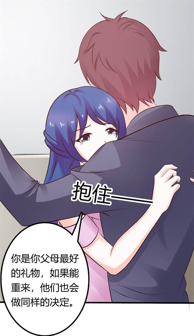 腹黑BOSS缠上我韩漫全集-第25话 我拿你当兄弟，你竟然强吻我！无删减无遮挡章节图片 