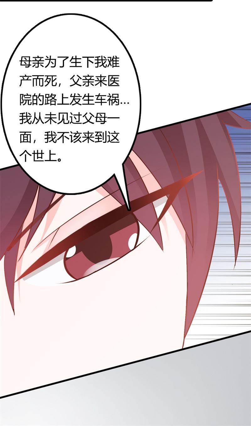 腹黑BOSS缠上我韩漫全集-第25话 我拿你当兄弟，你竟然强吻我！无删减无遮挡章节图片 