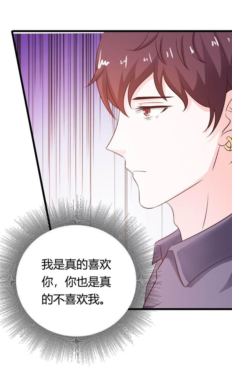 腹黑BOSS缠上我韩漫全集-第25话 我拿你当兄弟，你竟然强吻我！无删减无遮挡章节图片 