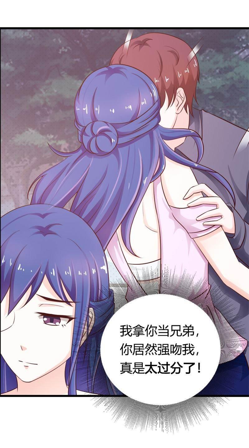 腹黑BOSS缠上我韩漫全集-第25话 我拿你当兄弟，你竟然强吻我！无删减无遮挡章节图片 