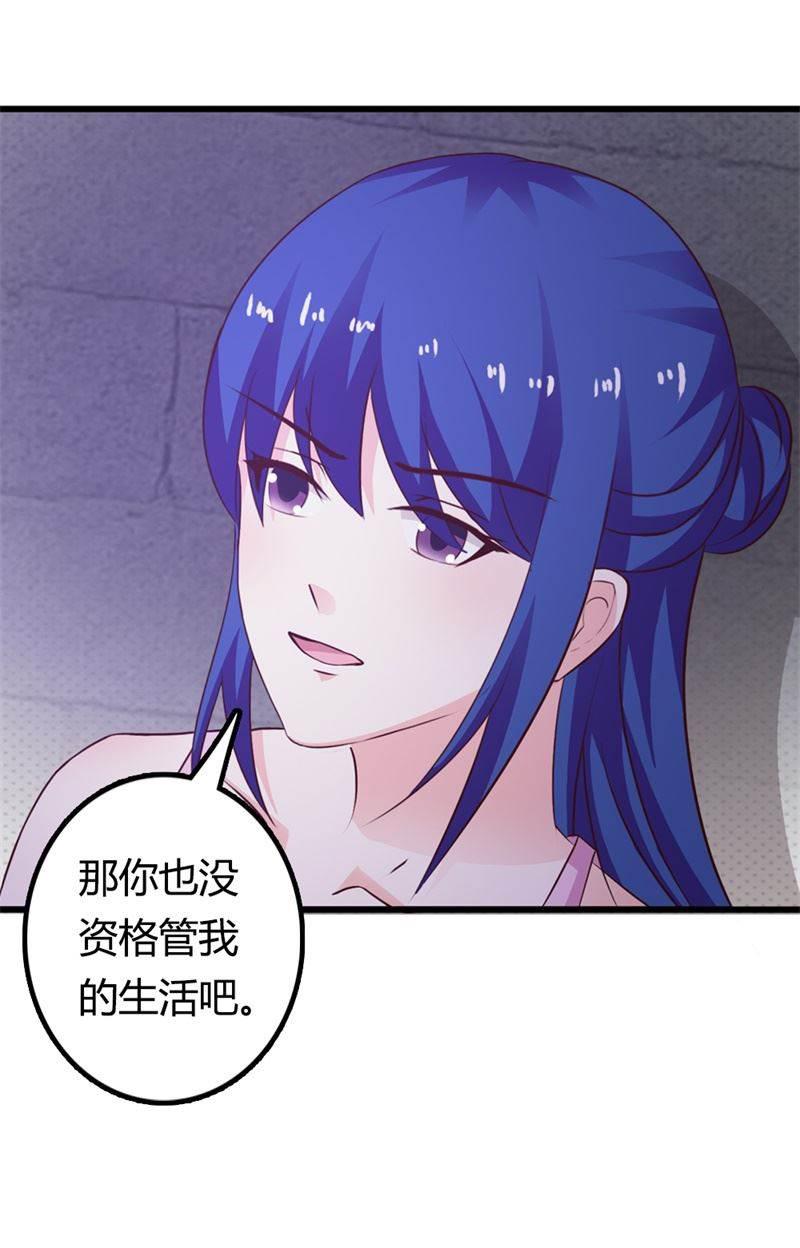 腹黑BOSS缠上我韩漫全集-第25话 我拿你当兄弟，你竟然强吻我！无删减无遮挡章节图片 