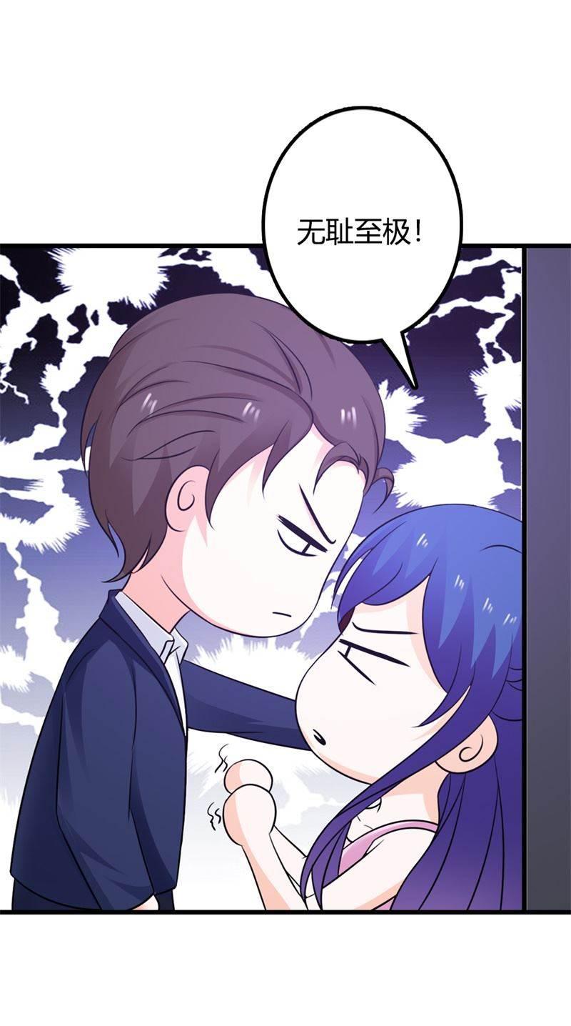 腹黑BOSS缠上我韩漫全集-第25话 我拿你当兄弟，你竟然强吻我！无删减无遮挡章节图片 