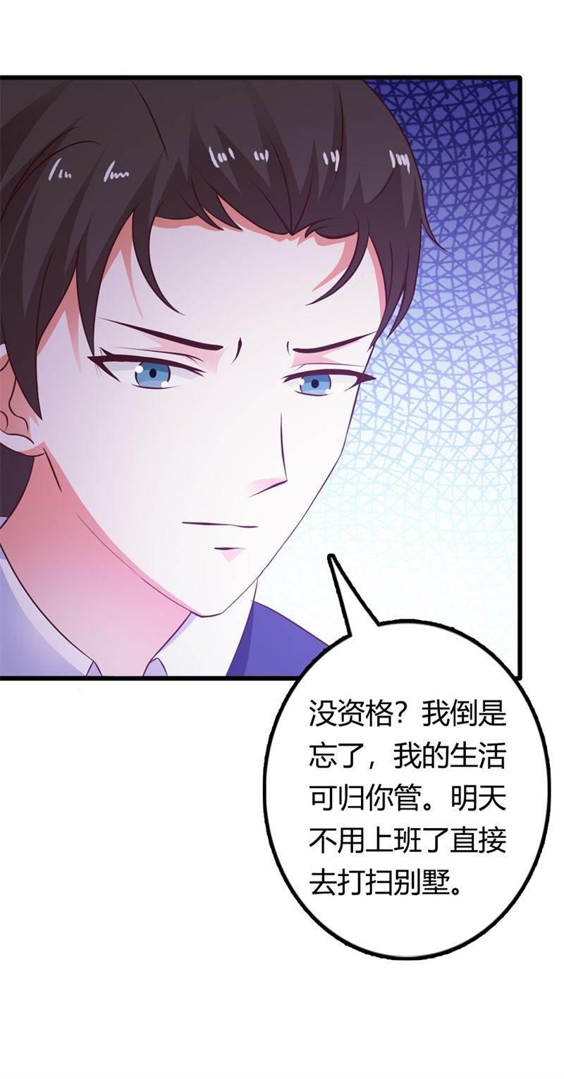 腹黑BOSS缠上我韩漫全集-第25话 我拿你当兄弟，你竟然强吻我！无删减无遮挡章节图片 