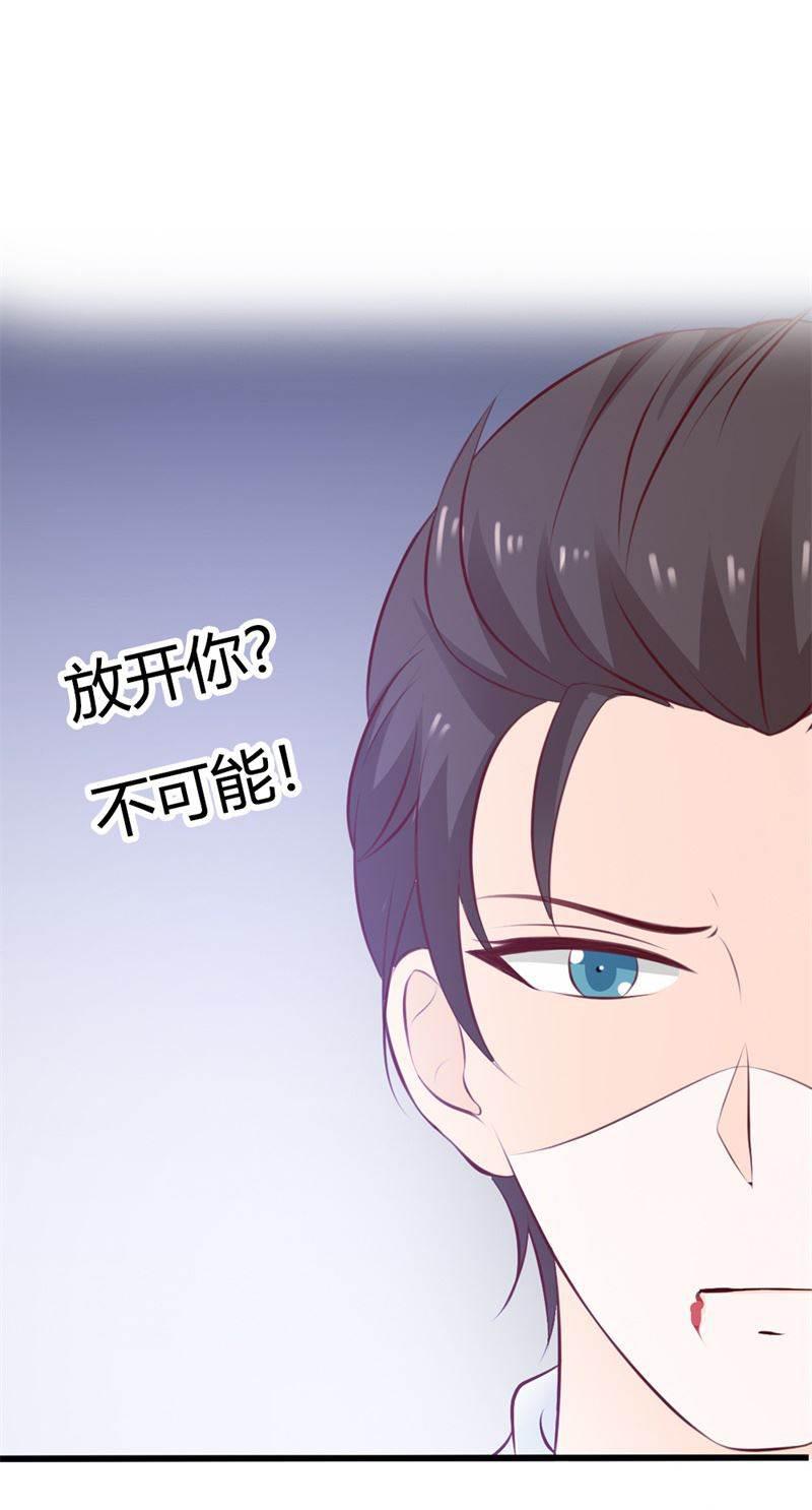 腹黑BOSS缠上我韩漫全集-第25话 我拿你当兄弟，你竟然强吻我！无删减无遮挡章节图片 