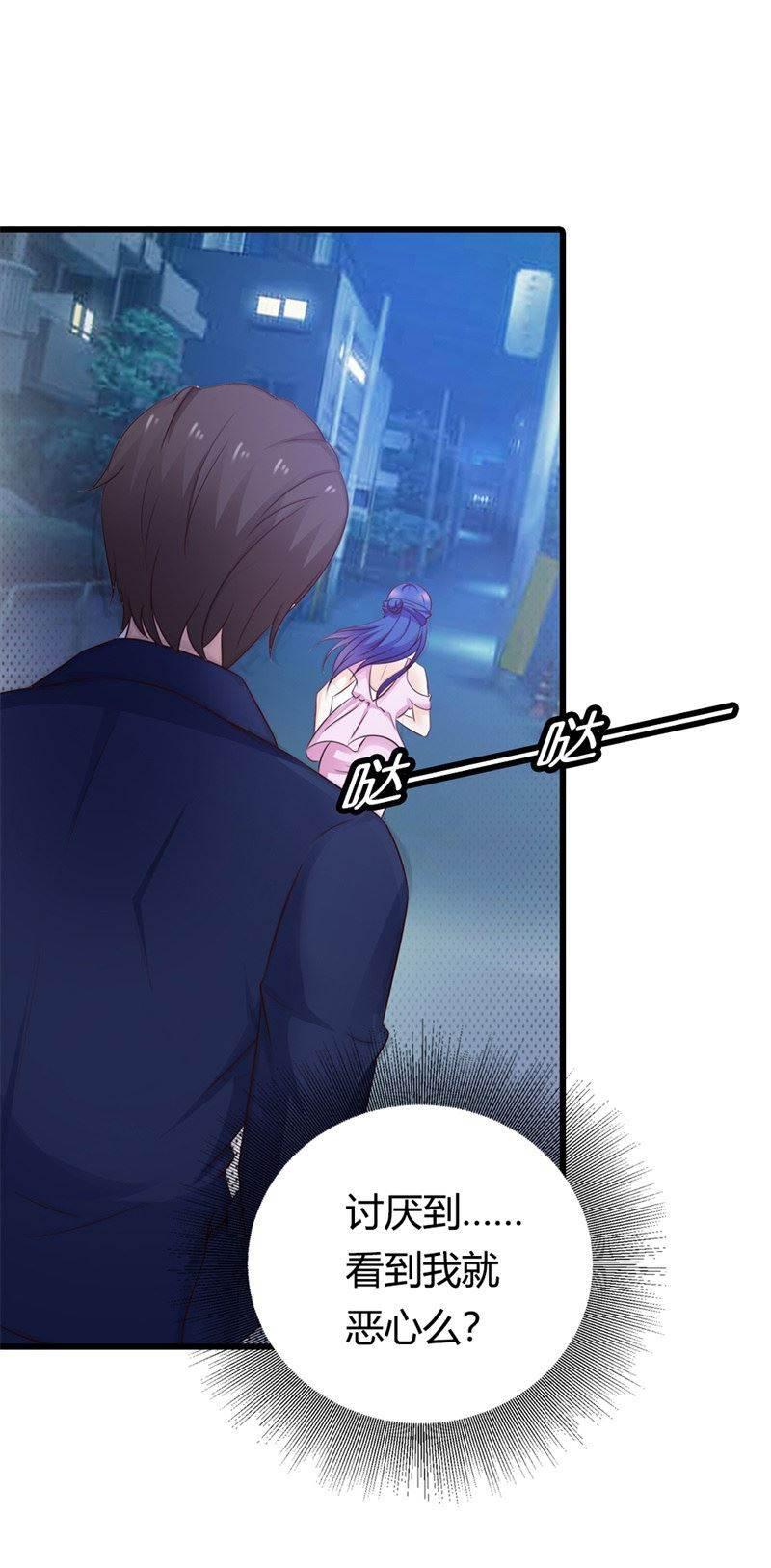 腹黑BOSS缠上我韩漫全集-第26话 麻烦你下辈子也注孤生吧！无删减无遮挡章节图片 