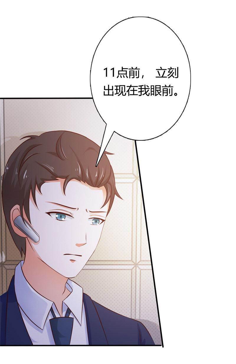 腹黑BOSS缠上我韩漫全集-第26话 麻烦你下辈子也注孤生吧！无删减无遮挡章节图片 