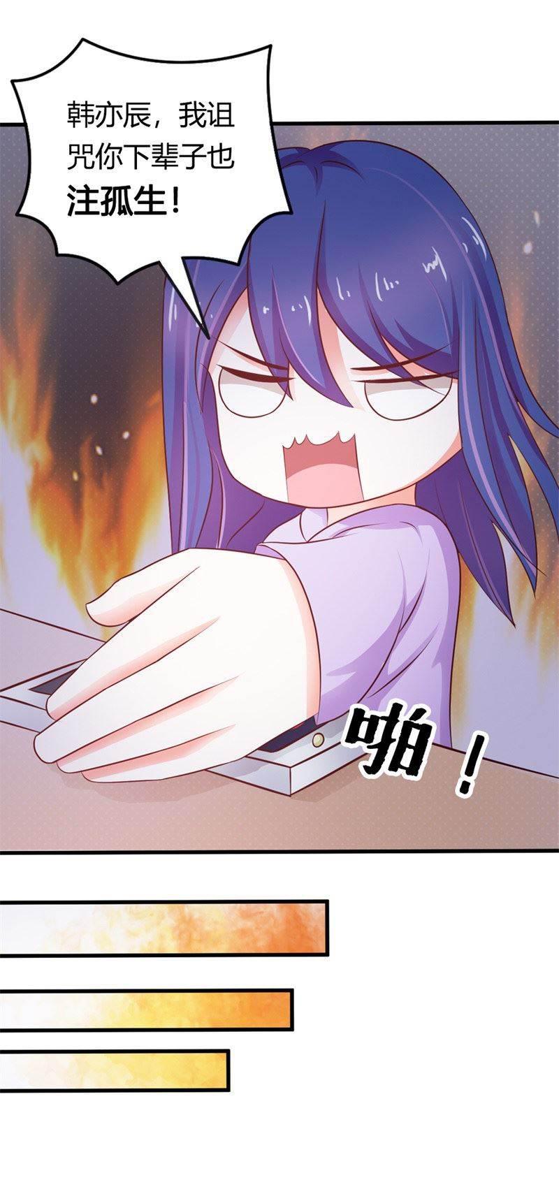腹黑BOSS缠上我韩漫全集-第26话 麻烦你下辈子也注孤生吧！无删减无遮挡章节图片 