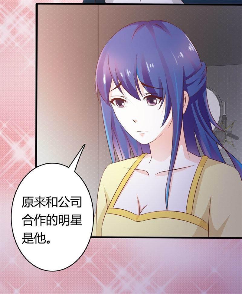 腹黑BOSS缠上我韩漫全集-第26话 麻烦你下辈子也注孤生吧！无删减无遮挡章节图片 