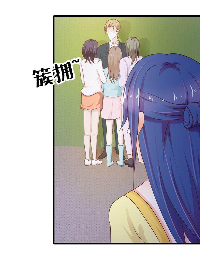 腹黑BOSS缠上我韩漫全集-第26话 麻烦你下辈子也注孤生吧！无删减无遮挡章节图片 
