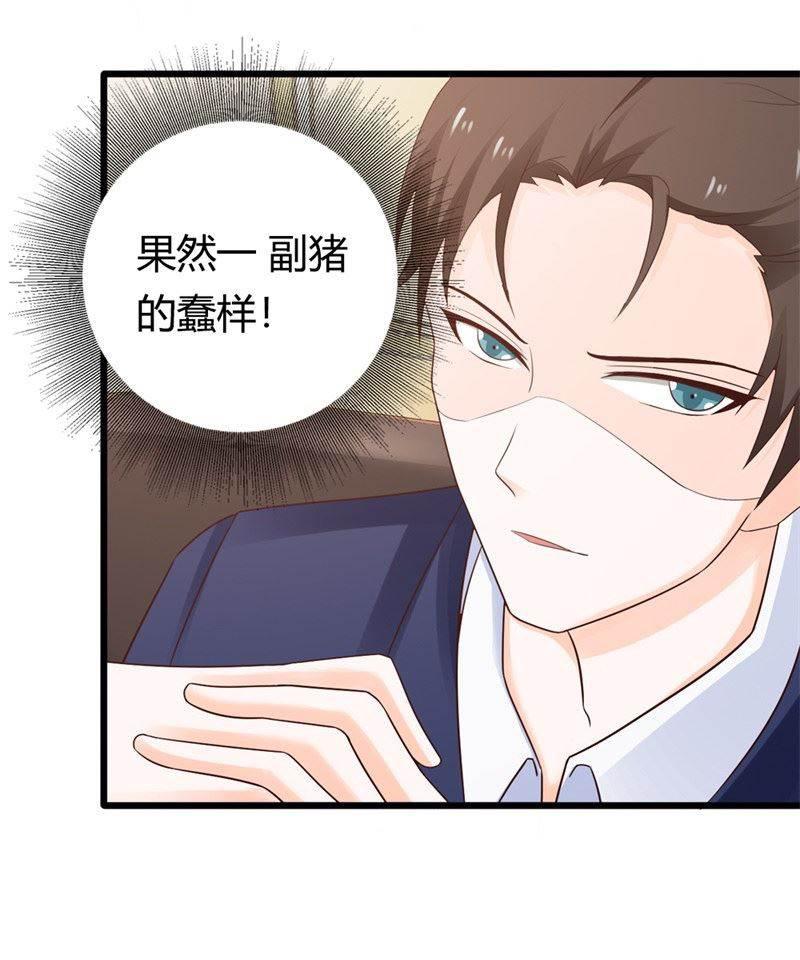 腹黑BOSS缠上我韩漫全集-第26话 麻烦你下辈子也注孤生吧！无删减无遮挡章节图片 