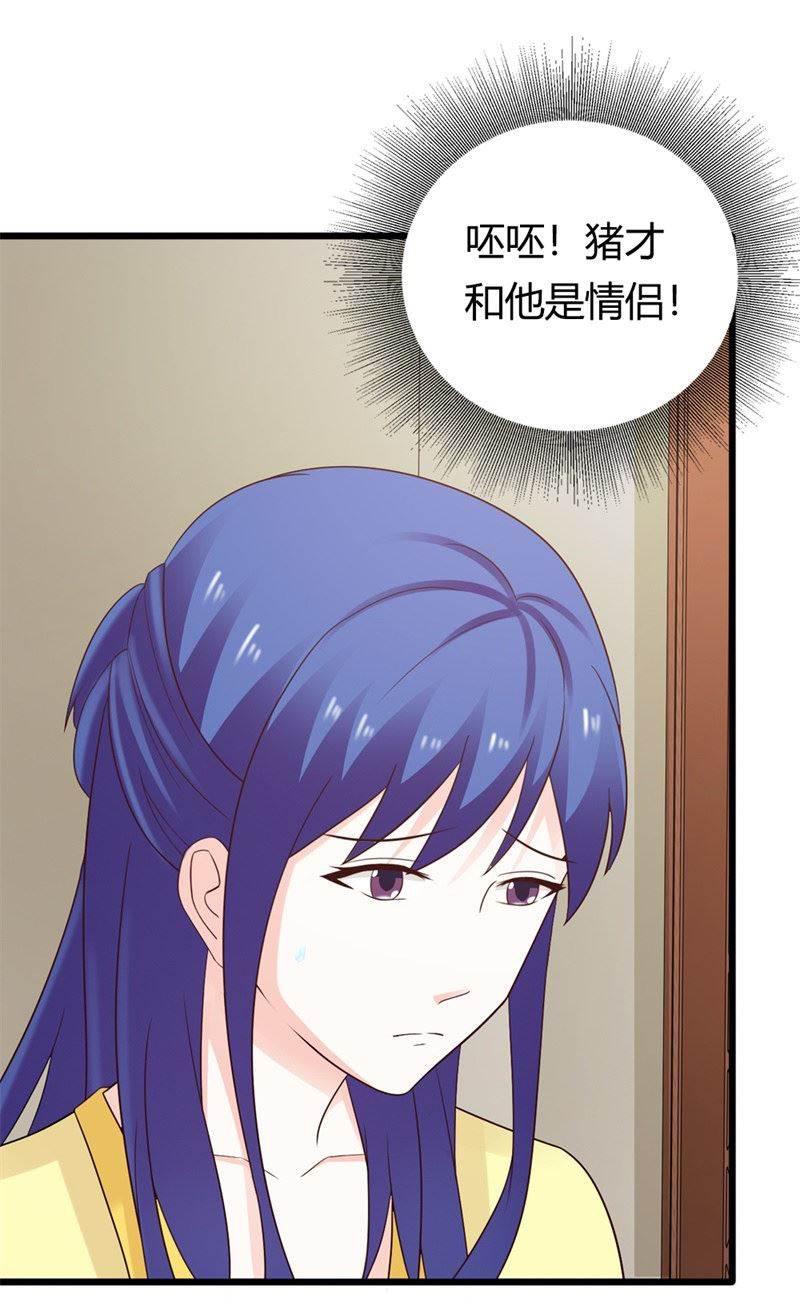 腹黑BOSS缠上我韩漫全集-第26话 麻烦你下辈子也注孤生吧！无删减无遮挡章节图片 
