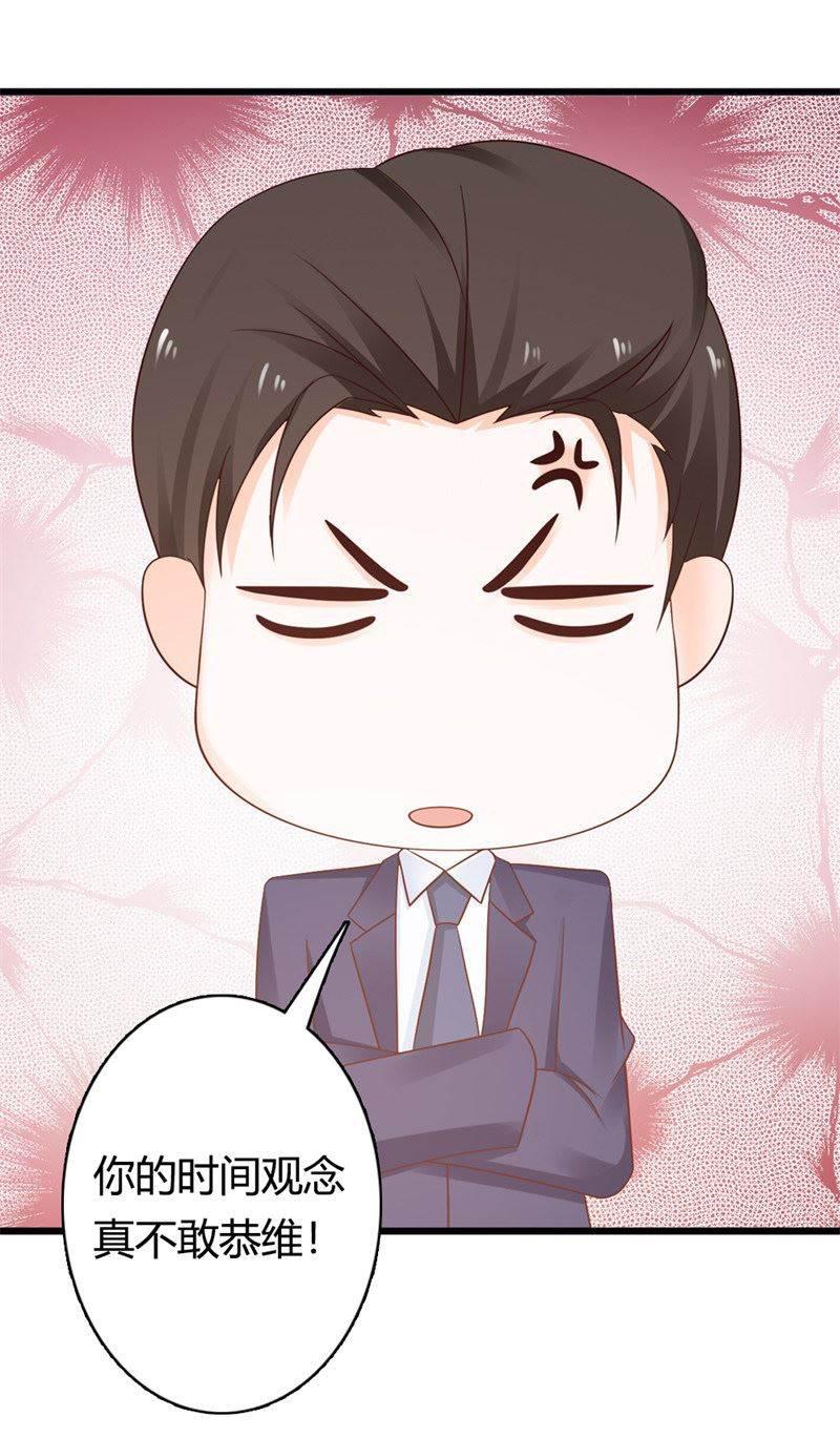 腹黑BOSS缠上我韩漫全集-第26话 麻烦你下辈子也注孤生吧！无删减无遮挡章节图片 