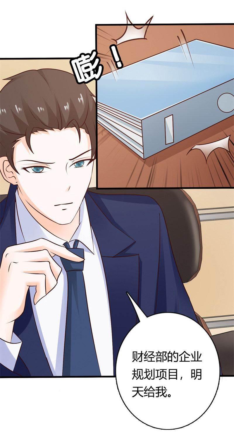 腹黑BOSS缠上我韩漫全集-第26话 麻烦你下辈子也注孤生吧！无删减无遮挡章节图片 
