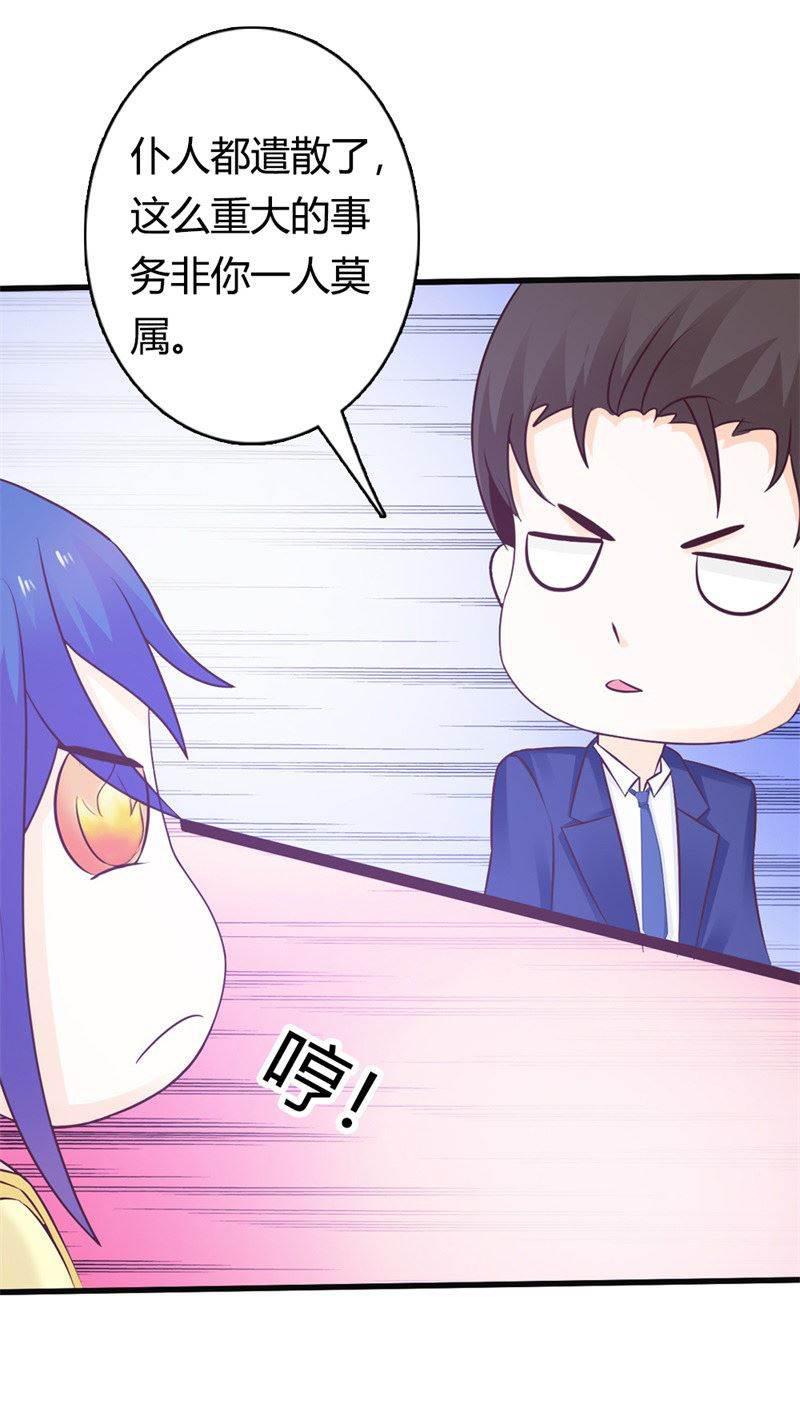 腹黑BOSS缠上我韩漫全集-第26话 麻烦你下辈子也注孤生吧！无删减无遮挡章节图片 