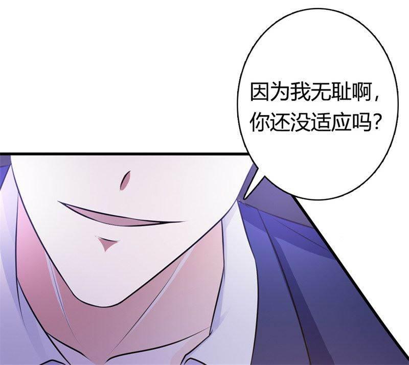 腹黑BOSS缠上我韩漫全集-第26话 麻烦你下辈子也注孤生吧！无删减无遮挡章节图片 