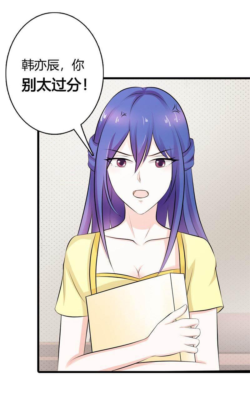 腹黑BOSS缠上我韩漫全集-第26话 麻烦你下辈子也注孤生吧！无删减无遮挡章节图片 